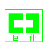 ��ɽ����������޹�˾��ُ�ΰ؊WҺ���ቺ�C(j��)